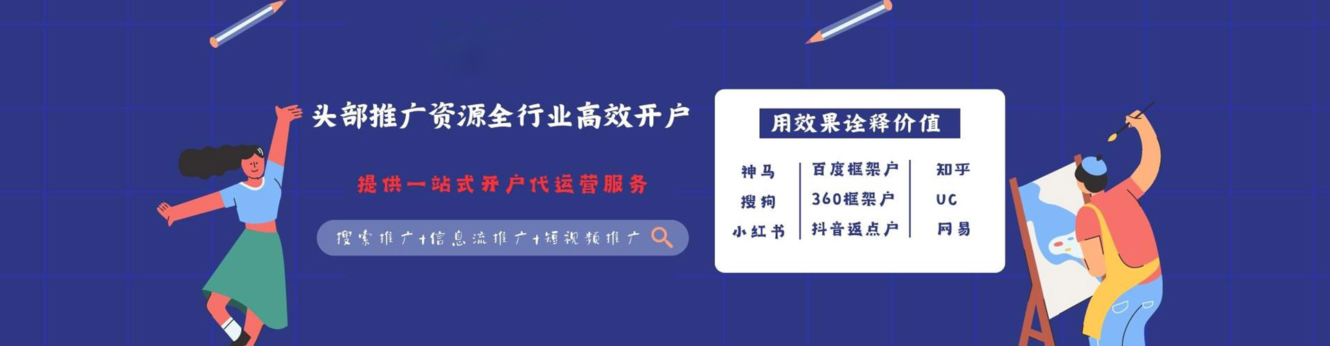 湛江百度竞价代理